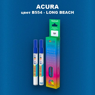 Маркер с краской ACURA, цвет B554 - LONG BEACH