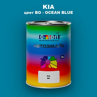 Автомобильная краска KIA, цвет BO - OCEAN BLUE