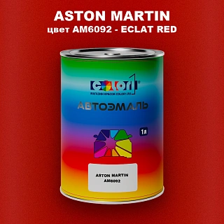 Автомобильная краска ASTON MARTIN, цвет AM6092 - ECLAT RED