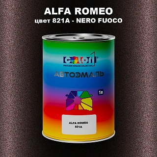 Автомобильная краска ALFA ROMEO, цвет 821A - NERO FUOCO