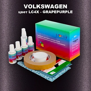 Ремкомплект для ремонта глубоких сколов и царапин VOLKSWAGEN, цвет LC4X - GRAPEPURPLE