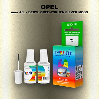 Краска для сколов во флаконе с кисточкой OPEL, цвет 45L - BERYL GREEN/GRUEN/SILVER MOSS