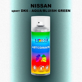 Аэрозольная краска NISSAN, цвет DK6 - BLUISH GREEN