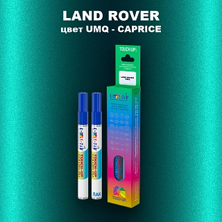 Маркер с краской LAND ROVER, цвет UMQ - CAPRICE