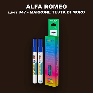 Маркер с краской ALFA ROMEO, цвет 847 - MARRONE TESTA DI MORO