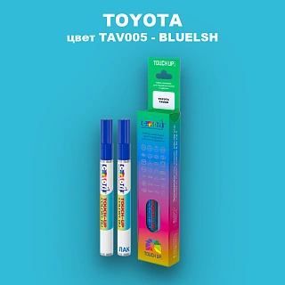 Маркер с краской TOYOTA, цвет TAV005 - BLUELSH