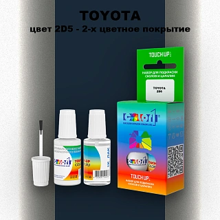 Краска для сколов во флаконе с кисточкой TOYOTA, цвет 2D5 - 2-х цветное покрытие