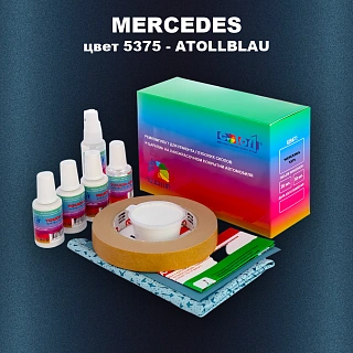 Ремкомплект для ремонта глубоких сколов и царапин MERCEDES, цвет 5375 - ATOLLBLAU