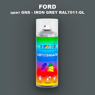 Аэрозольная краска FORD, цвет GNS - IRON GREY RAL7011-GL