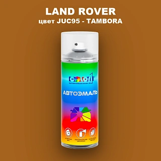 Аэрозольная краска LAND ROVER, цвет JUC95 - TAMBORA