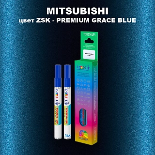 Карандаш-маркер с краской MITSUBISHI, цвет ZSK - PREMIUM GRACE BLUE