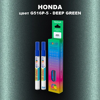 Маркер с краской HONDA, цвет G516P-5 - DEEP GREEN