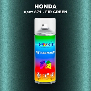 Аэрозольная краска HONDA, цвет 871 - FIR GREEN