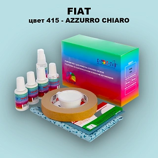 Ремкомплект для ремонта глубоких сколов и царапин FIAT, цвет 415 - AZZURRO CHIARO