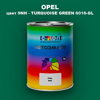 Автомобильная краска OPEL, цвет 9NH - TURQUOISE GREEN 6016-GL