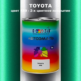 Автомобильная краска TOYOTA, цвет K69 - 2-х цветное покрытие