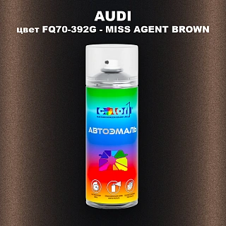 Аэрозольная краска AUDI, цвет FQ70-392G - MISS AGENT BROWN