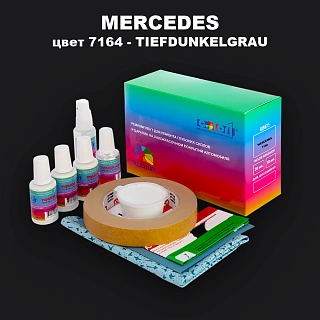 Ремкомплект для ремонта глубоких сколов и царапин MERCEDES, цвет 7164 - TIEFDUNKELGRAU