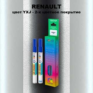 Маркер с краской RENAULT, цвет YXJ - 2-х цветное покрытие