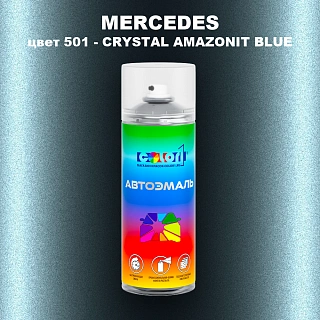 Аэрозольная краска MERCEDES, цвет 501 - CRYSTAL AMAZONIT BLUE