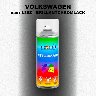 Аэрозольная краска VOLKSWAGEN, цвет L88Z - BRILLANTCHROMLACK