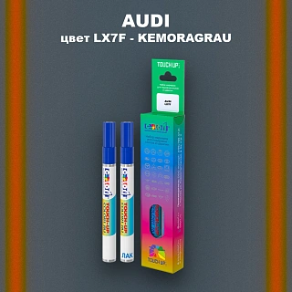 Маркер с краской AUDI, цвет LX7F - KEMORAGRAU