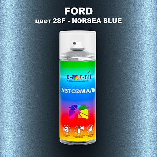 Аэрозольная краска FORD, цвет 28F - NORSEA BLUE