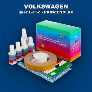 Ремкомплект для ремонта глубоких сколов и царапин VOLKSWAGEN, цвет L-T5Z - PRINZENBLAU