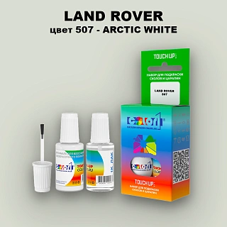 Краска для сколов во флаконе с кисточкой LAND ROVER, цвет 507 - ARCTIC WHITE