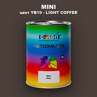 Автомобильная краска MINI, цвет YB19 - LIGHT COFFEE