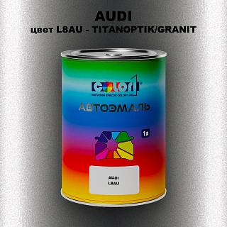 Автомобильная краска AUDI, цвет L8AU - TITANOPTIK/GRANIT