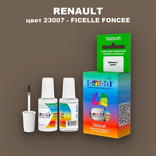 Краска для сколов во флаконе с кисточкой RENAULT, цвет 23007 - FICELLE FONCE (7)
