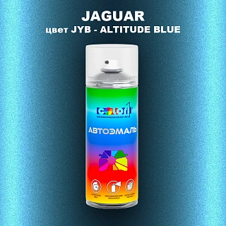 Аэрозольная краска JAGUAR, цвет JYB - ALTITUDE BLUE