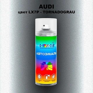 Аэрозольная краска AUDI, цвет LX7P - TORNADOGRAU