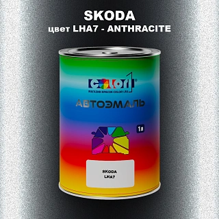 Автомобильная краска SKODA, цвет LHA7 - ANTHRACITE