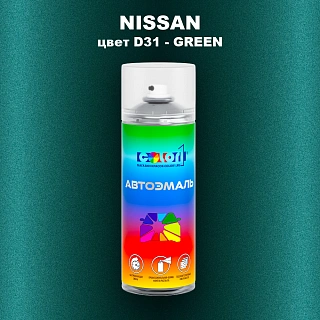Аэрозольная краска NISSAN, цвет D31 - GREEN
