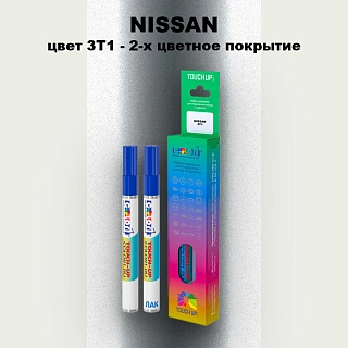 Карандаш-маркер с краской NISSAN, цвет 3T1 - 2-х цветное покрытие