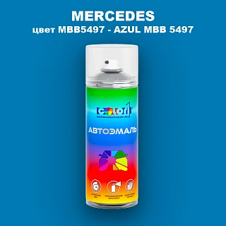 Аэрозольная краска MERCEDES, цвет MBB5497 - AZUL MBB 5497