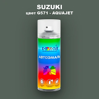 Аэрозольная краска SUZUKI, цвет G571 - AQUAJET