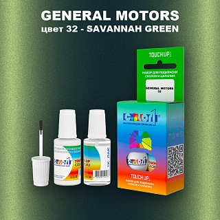 Краска для сколов во флаконе с кисточкой GM, цвет  32 - SAVANNAHGREEN