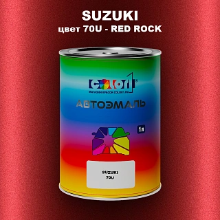 Автомобильная краска SUZUKI, цвет 70U - RED ROCK