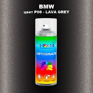 Аэрозольная краска BMW, цвет P08 - LAVA GREY