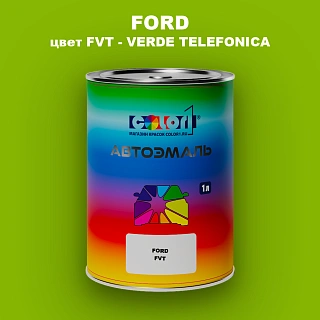 Автомобильная краска FORD, цвет FVT - VERDE TELEFONICA
