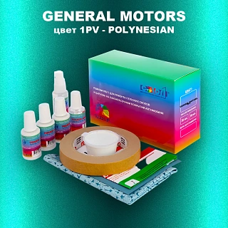 Ремкомплект для ремонта глубоких сколов и царапин GM, цвет 1PV - POLYNESIAN