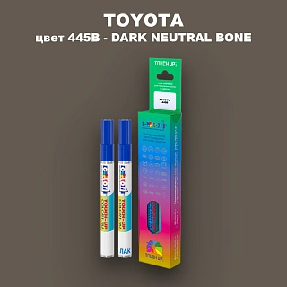 Карандаш-маркер с краской TOYOTA, цвет 445B - DARK NEUTRAL BONE