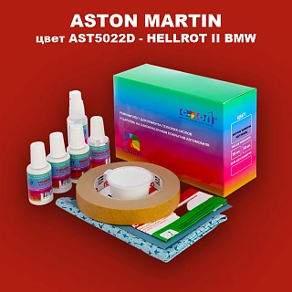 Ремкомплект для ремонта глубоких сколов и царапин ASTON MARTIN, цвет AST5022D - HELLROT II BMW