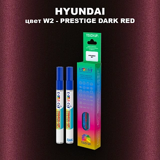 Маркер с краской HYUNDAI, цвет W2 - PRESTIGE DARK RED