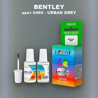 Краска для сколов во флаконе с кисточкой BENTLEY, цвет 6489 - URBAN GREY