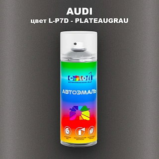 Аэрозольная краска AUDI, цвет L-P7D - PLATEAUGRAU