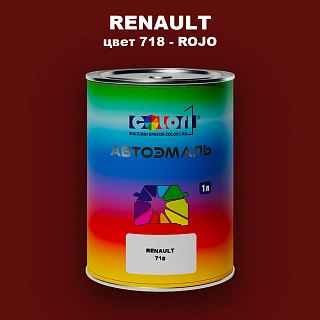 Автомобильная краска RENAULT, цвет 718 - ROJO